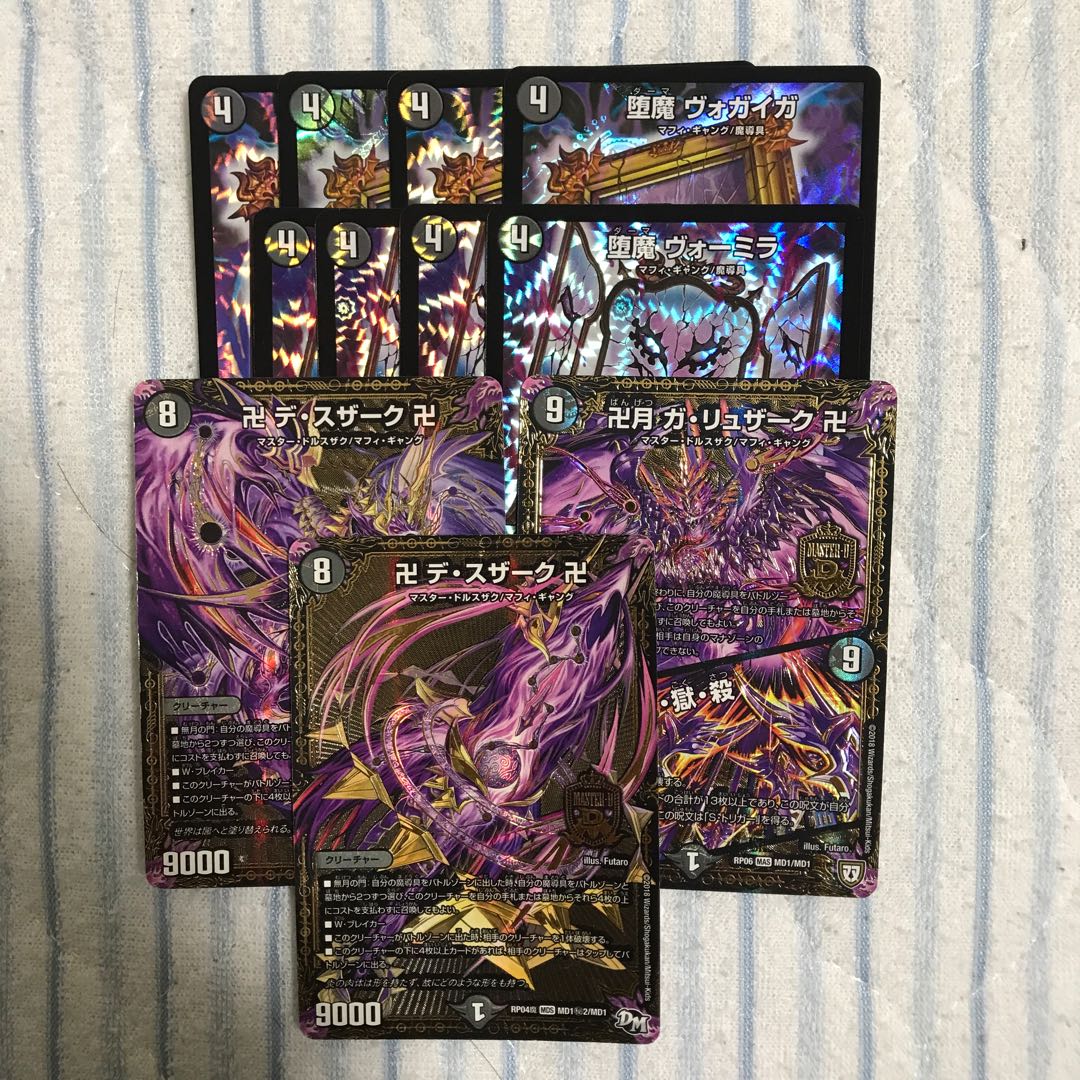 Black Mage Set Exclusive Exhibit