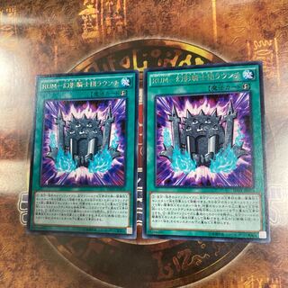遊戯王★RUM-幻影騎士団ラウンチ★レア二枚★