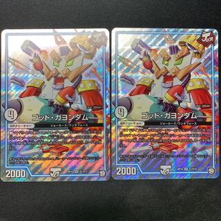 ゴッドガヨンダム　2枚セット
