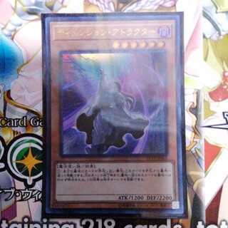 ディメンション・アトラクター ウルトラレア