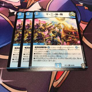 Ten, Two, God, and Rider