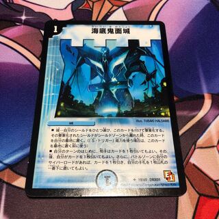 Umi Soko Onimune Castle