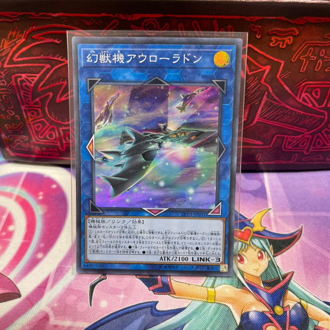 P屋 No.115 Mecha Phantom Beast Auroradon