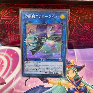 P屋 No.115 Mecha Phantom Beast Auroradon