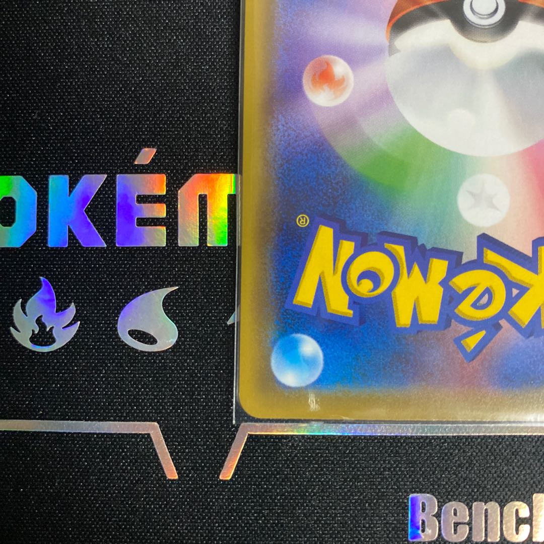 Reshiram & CharizardGX UR