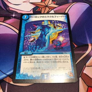 Parloc's Miracle Fever