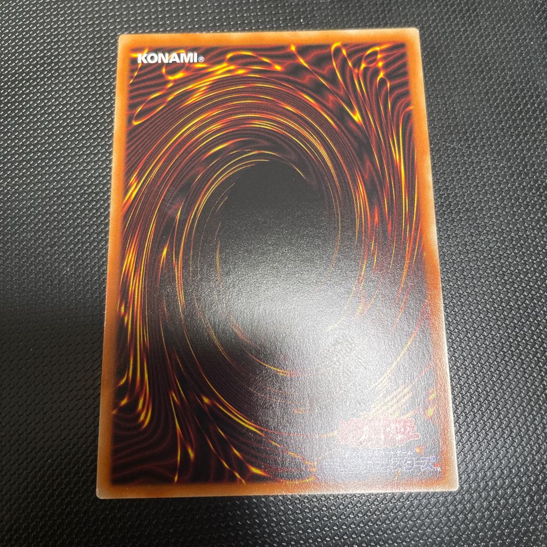 ガーディアン・キマイラ ウルトラレア