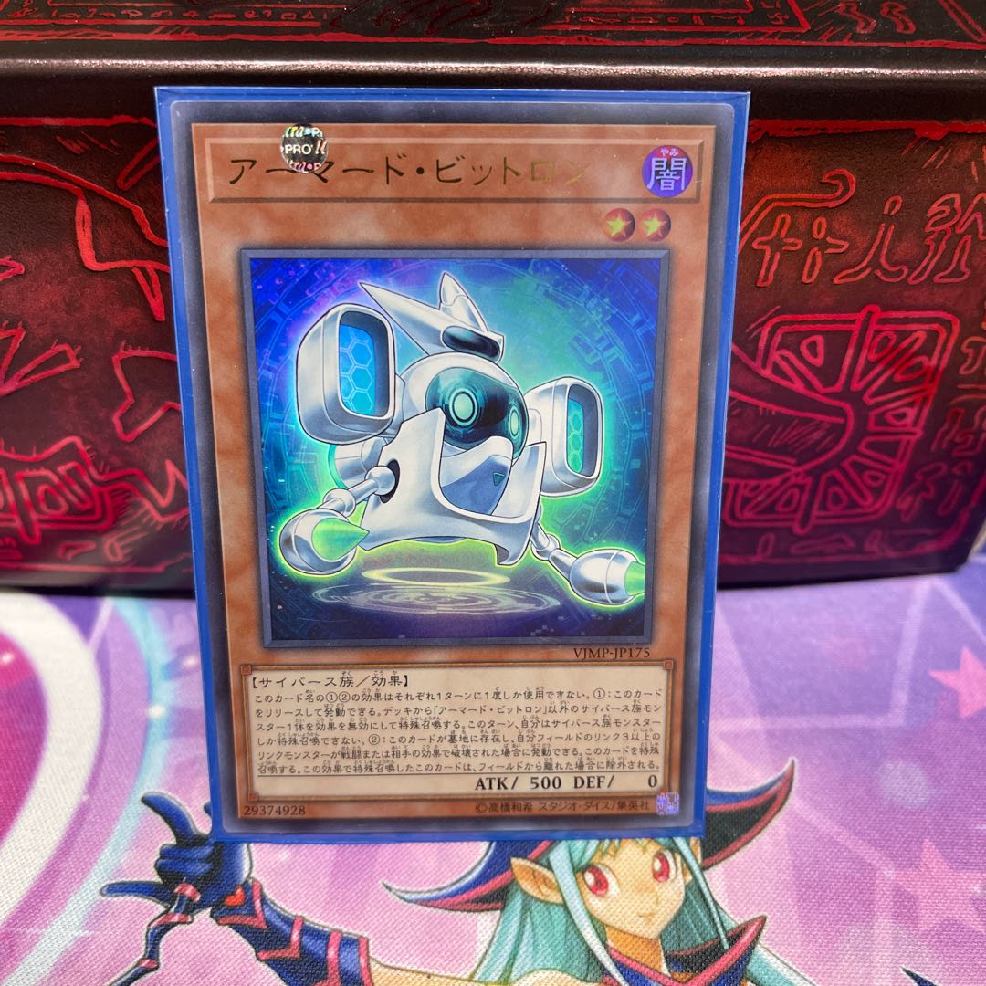 P shop No.117 Armored Bitron