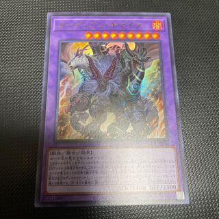 ガーディアン・キマイラ ウルトラレア