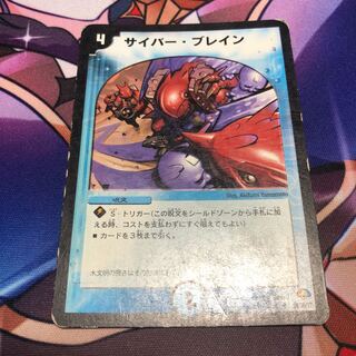 サイバー・ブレイン