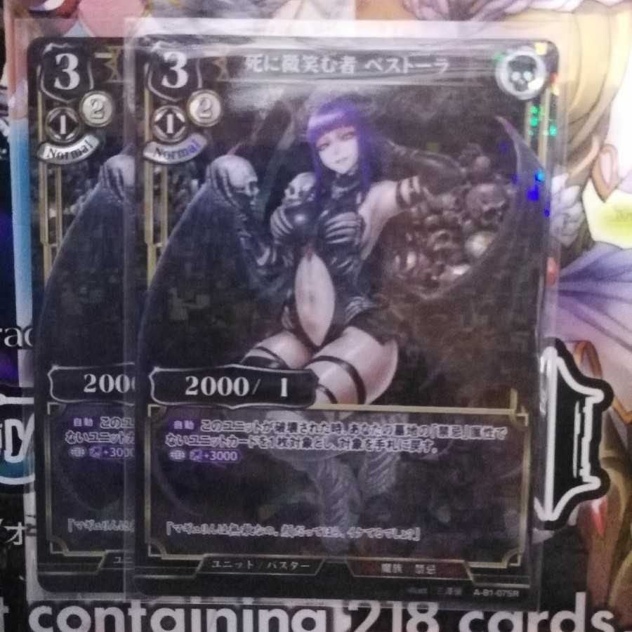 The One Who Smiles at Death, Vestora, Set of 2, Parallel, Bill Divide.