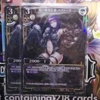 The One Who Smiles at Death, Vestora, Set of 2, Parallel, Bill Divide.