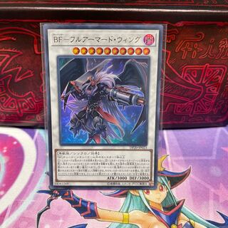 BF-Fully Armored Wing