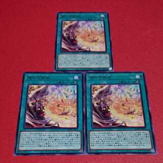 烙印の気炎 字レア３枚