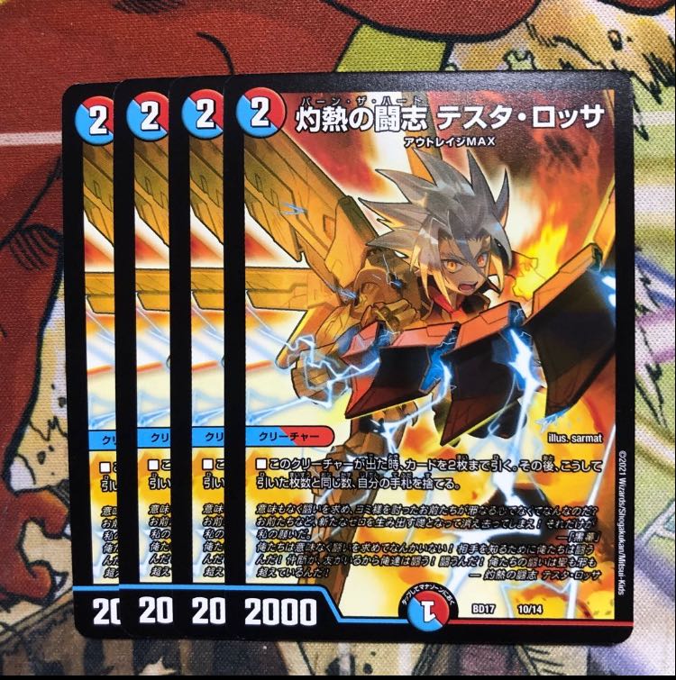 Scorching Hot Fighting Zhi Testa Rossa 4-Piece Set