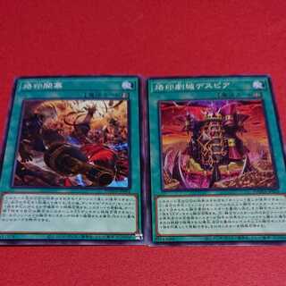 烙印劇場デスピア 烙印開幕