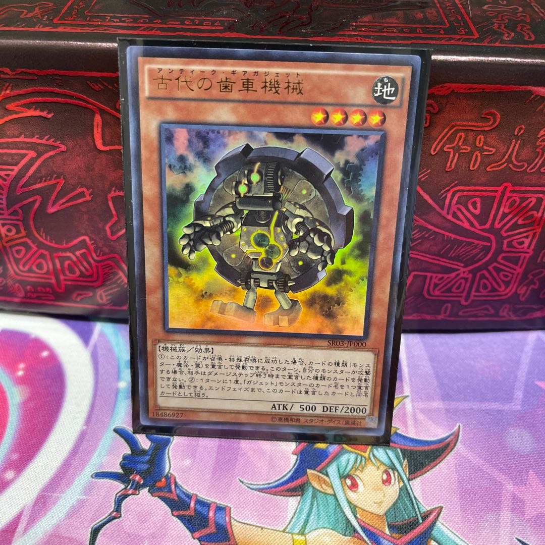 古代の歯車機械