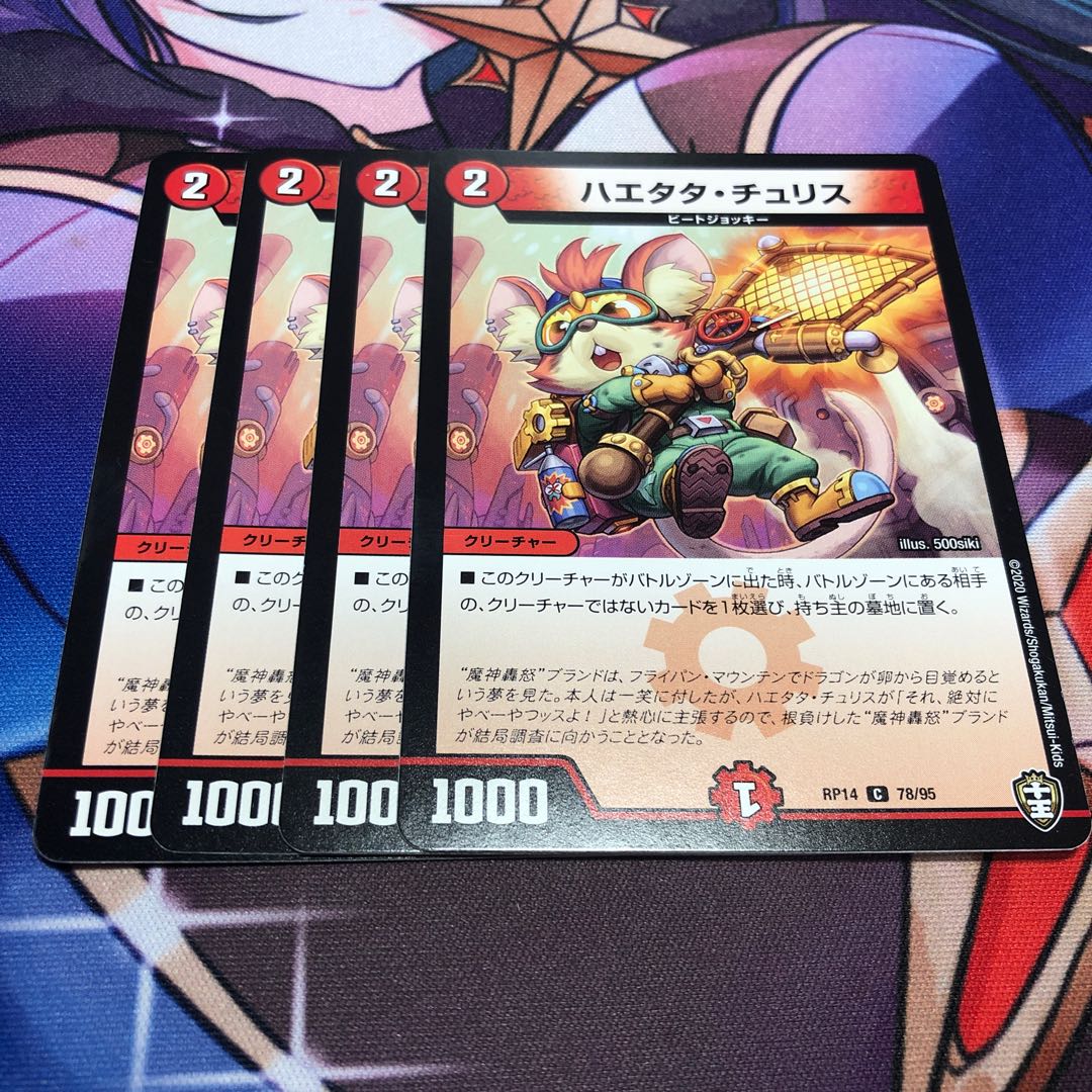 Haetata Chu Squirrel