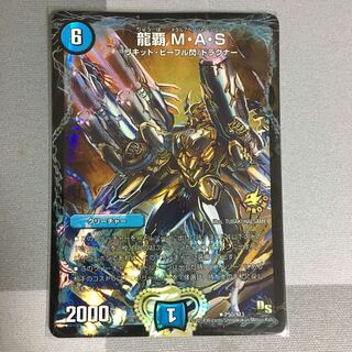 龍覇 M・A・S プロモ 1枚