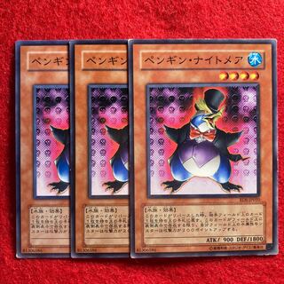 ペンギン・ナイトメア☆4073