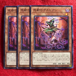 Despian Tragedy☆4076