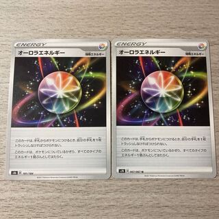 1 Coin Sale] AuroraEnergy 2pcs