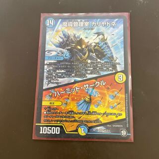 魔導管理室 カリヤドネ｜ハーミット・サークル