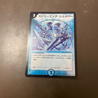 ストリーミング・シェイパー