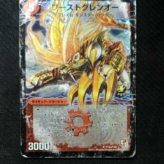 DUEMA Boost Glen-O Boost Glen-O Duel Masters