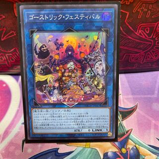 P Shop No.131 Haunter Lick Festival