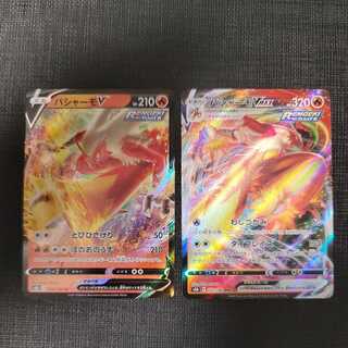 バシャーモ V VMAX セット ポケカ