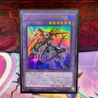 ダイノルフィア・ケントレギナ