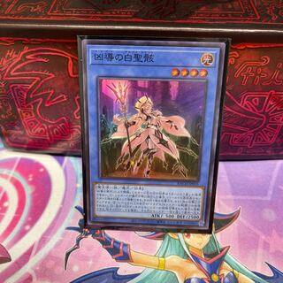 P shop No.132 White holy wreckage of wicked guidance