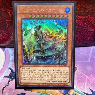 氷水帝コスモクロア