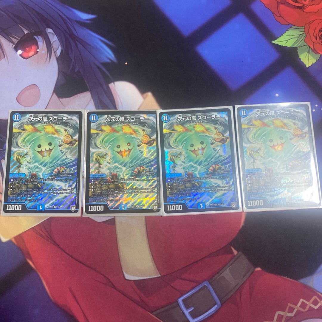 次元の嵐 スコーラー4枚セット