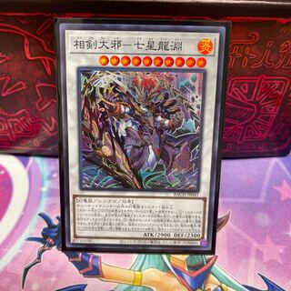 P shop No.139 Sangen Daiyaku-Seven Star Dragon Abyss