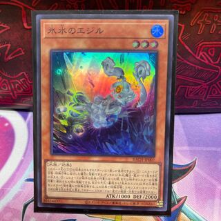 P Shop No.137 Egil of Ice Water