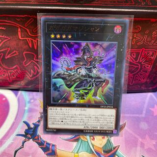 ガガガガマジシャン