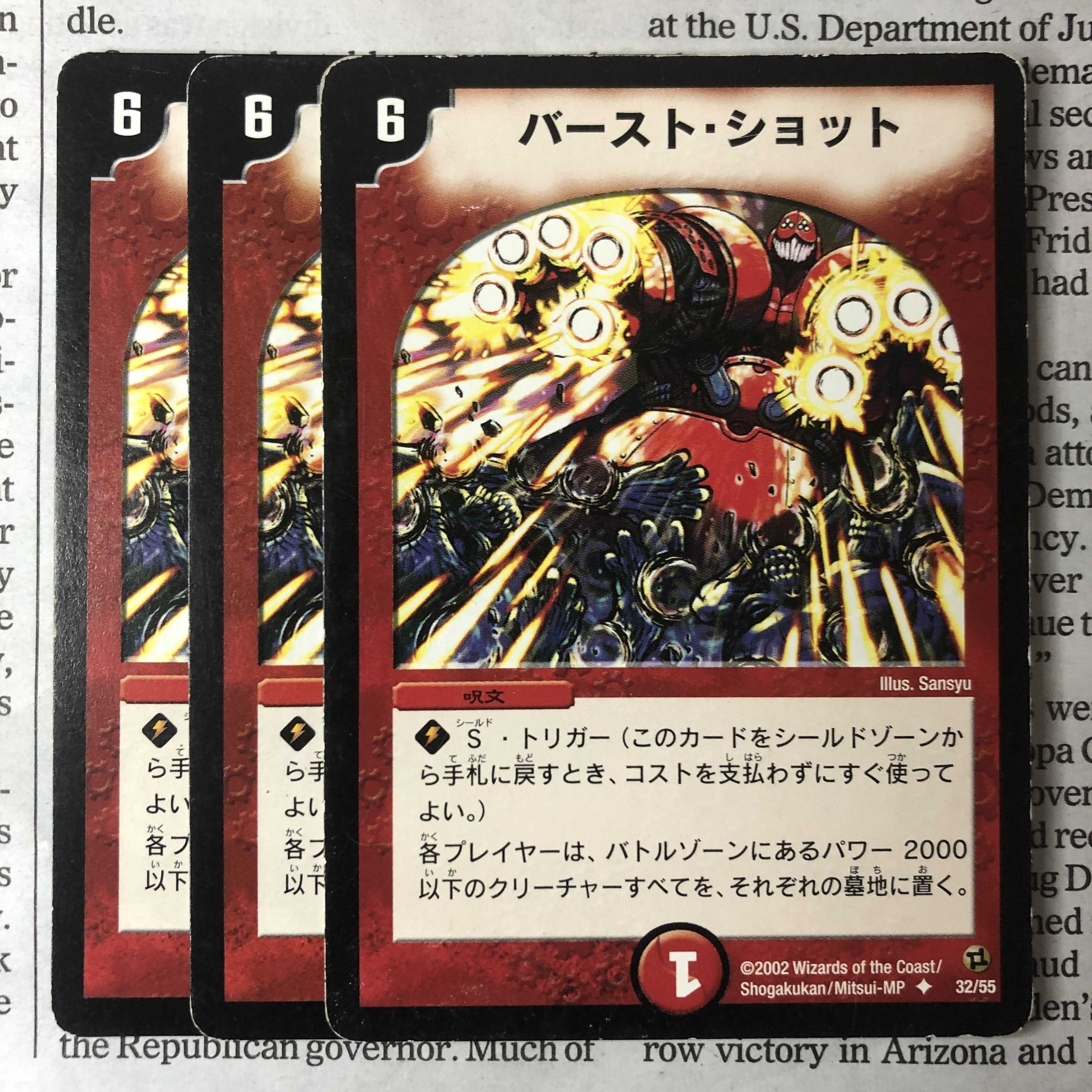 バースト・ショット