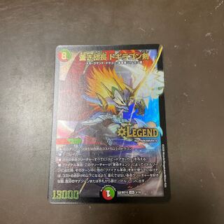 蒼き団長 ドギラゴン剣