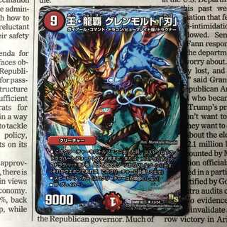 King Ryuha Glenmalt "Blade" R 13/54