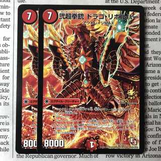 2Psychic pistol Drago revolver P15/Y12 1枚