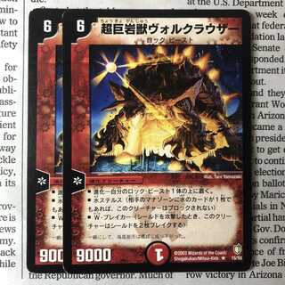 Valkrowzer, Ultra Rock Beast