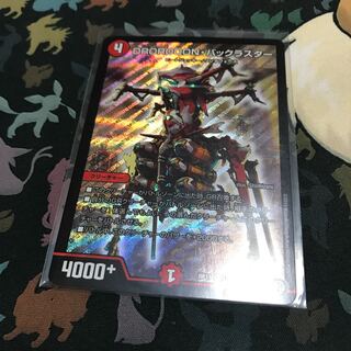 DROROOON・バックラスター