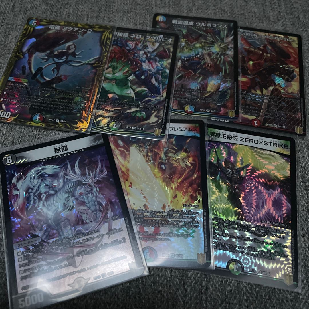 デュエルマスターズ