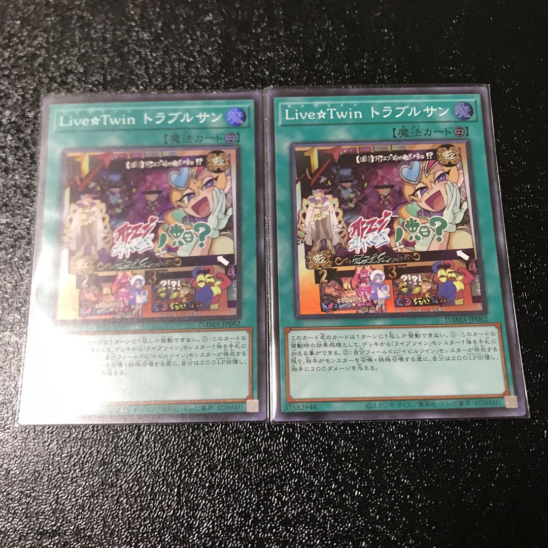 Live☆Twin トラブルサン スーパーレア　2枚セット