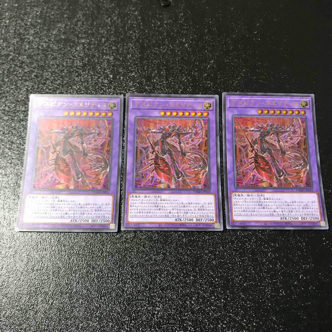 Despian Quaeritis Ultra Rare Set of 3