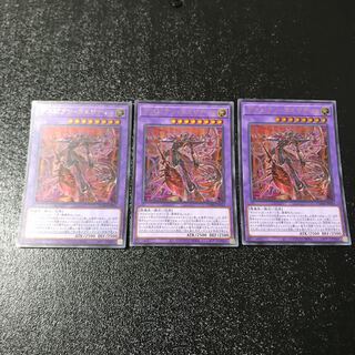 Despian Quaeritis Ultra Rare Set of 3