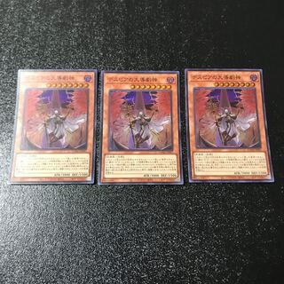 Dramaturge of Despia Super Rare Set of 3