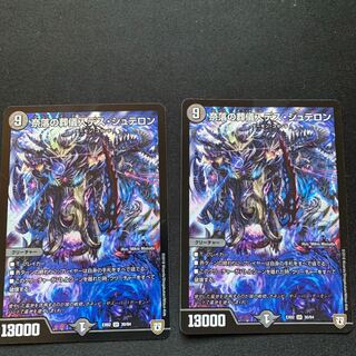 奈落の葬儀人デス・シュテロン